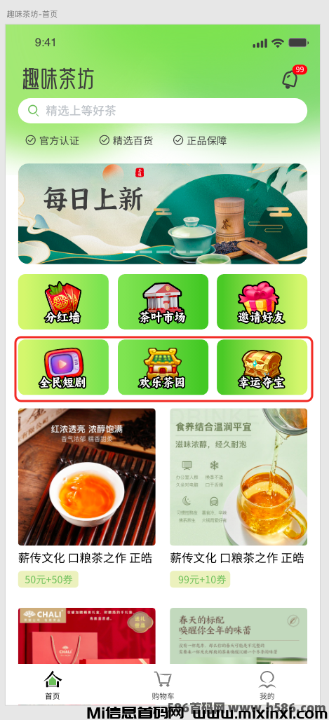 刚出首码，免费零撸上大分-首码项目网