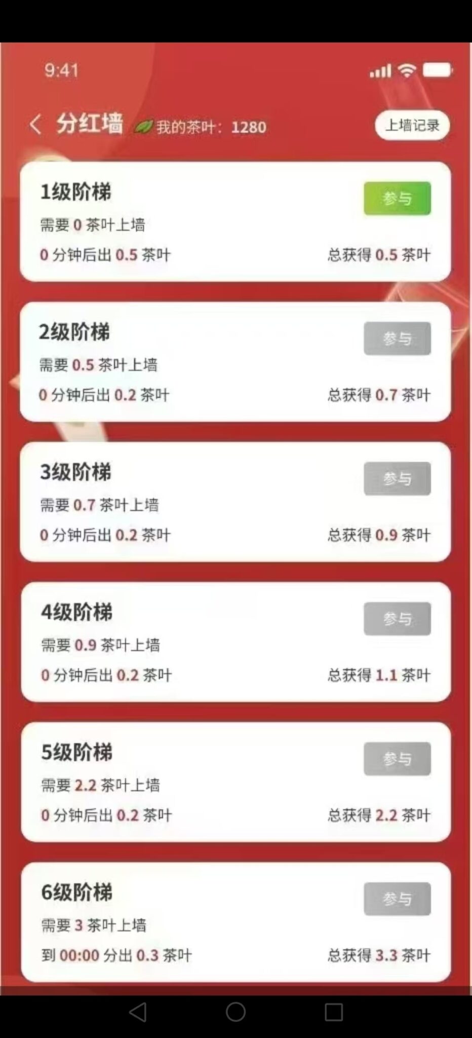 趣味茶坊,零撸首码对接,今天上线,扶持拉满,2024年底收官之战-首码项目网