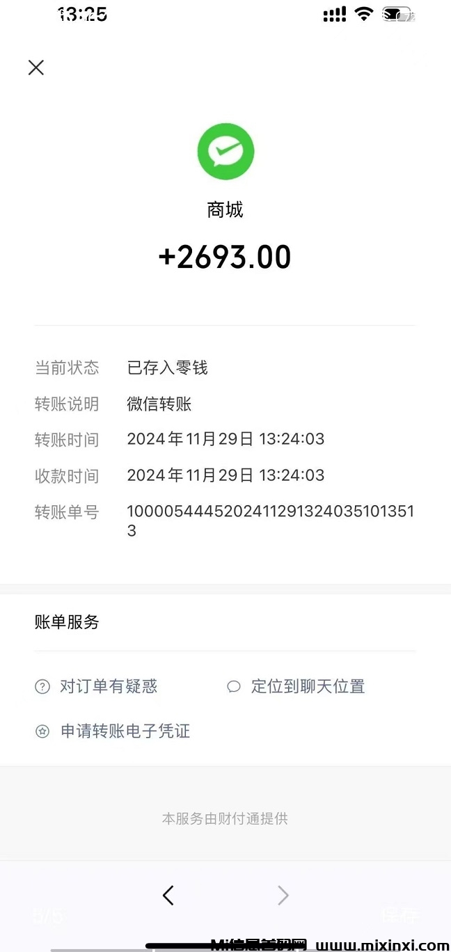 20241210161933144-05e4e294c3db20c28e3a1e1699d237a