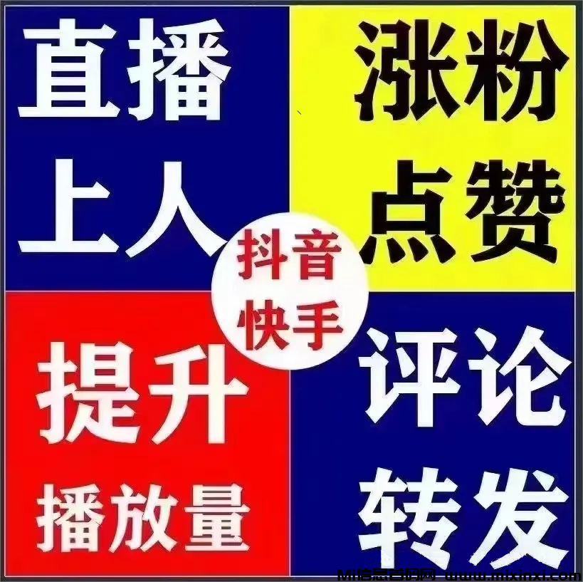 短视频从0到万人直播间：流量密码与爆款技巧，助你轻松上热门，快速抓住风口-首码项目网