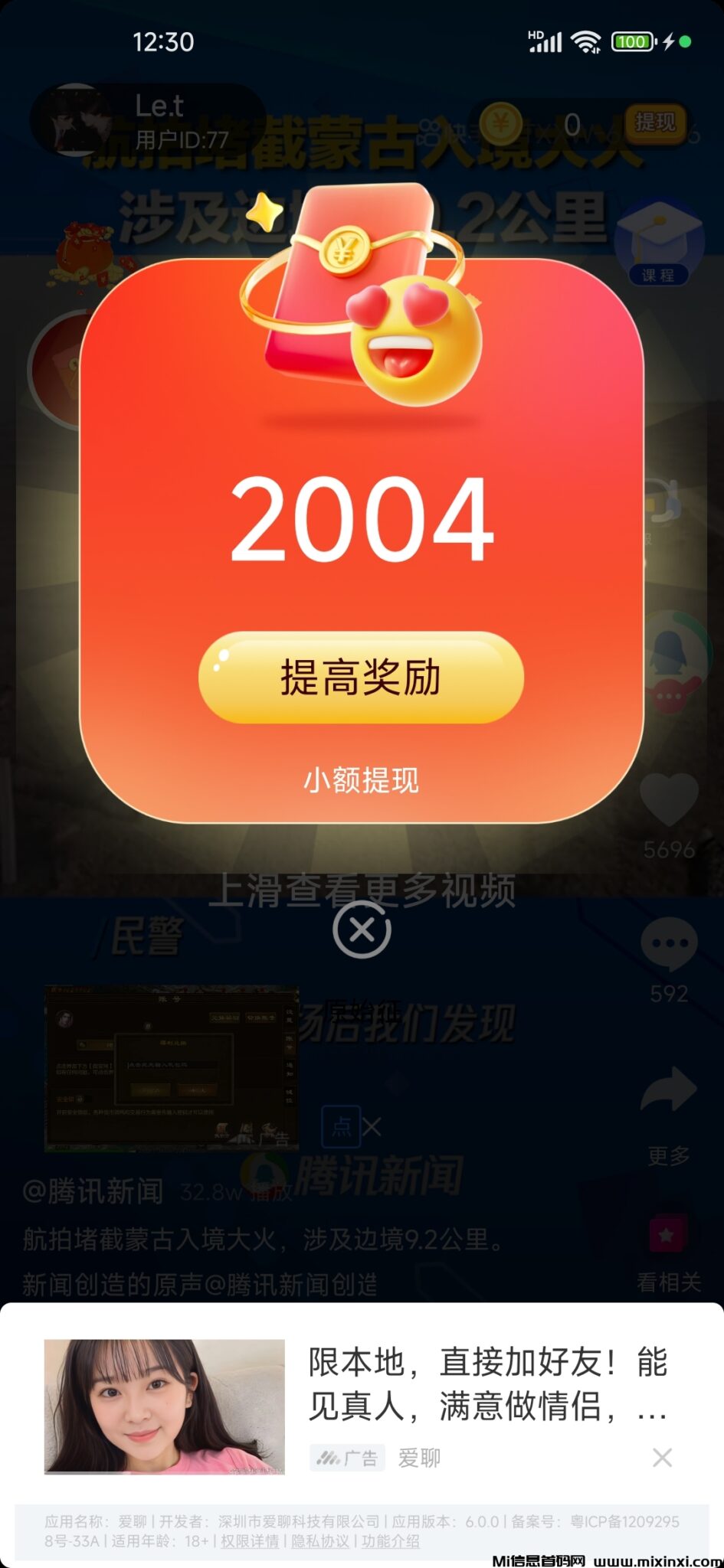 20241211005800914-Screenshot_2024-12-11-00-30-24-765_com.chyd.zmhk