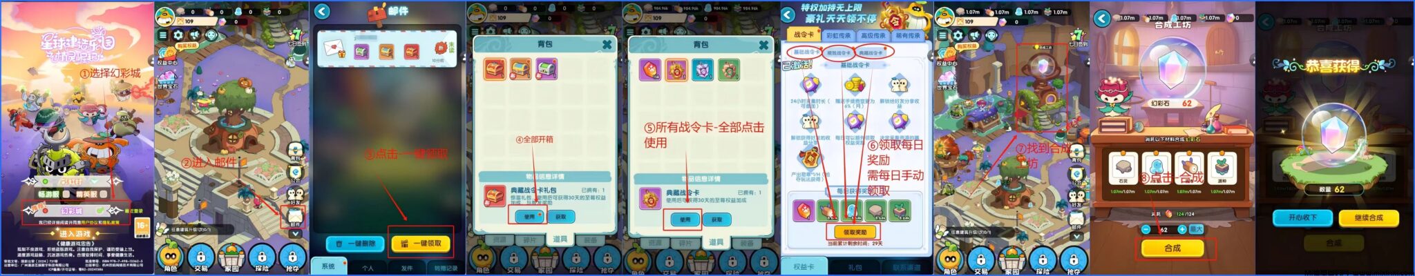 20241211124926539-植灵崛起操作流程