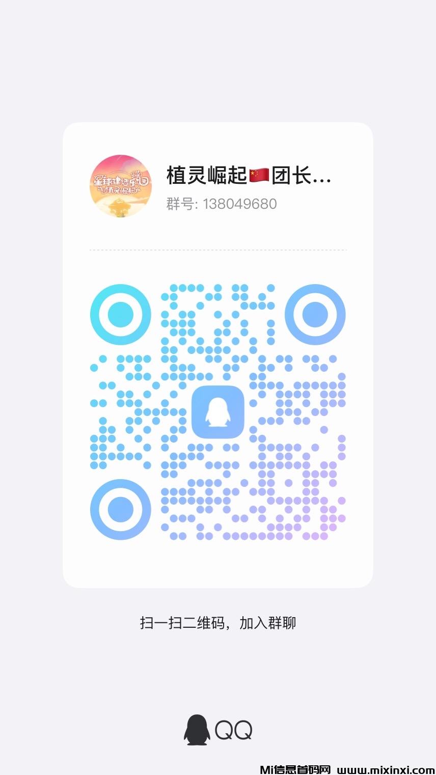 20241211124926866-植灵崛起QQ群