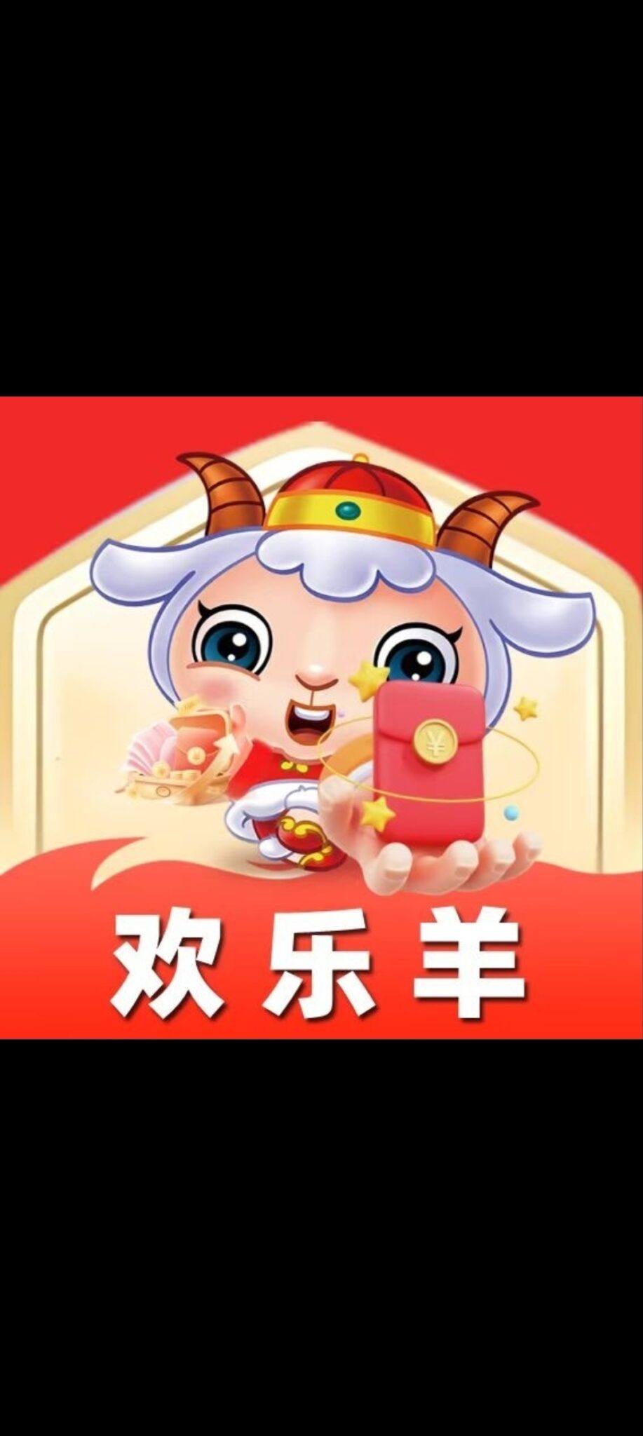 欢乐羊首码预热，明天上线，欢迎加入-首码项目网