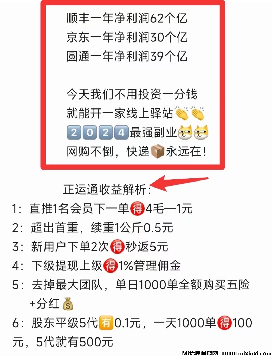 20241212104519702-收益解析