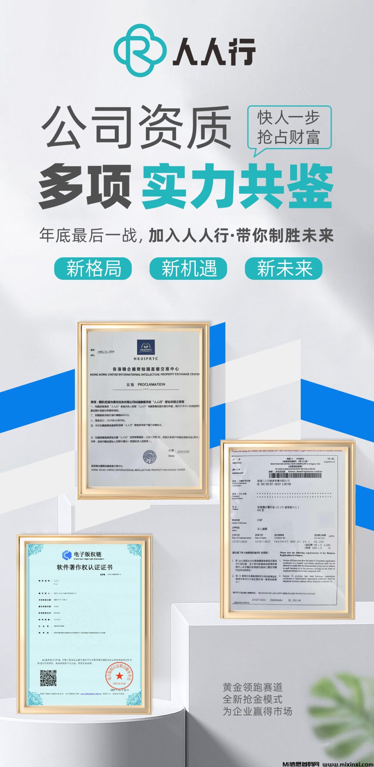 人人行，零撸卷轴，首码刚出，团队扶持拉满，一条线排到底-首码项目网
