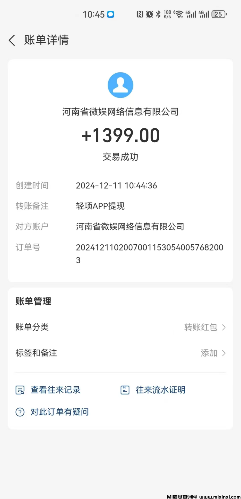 20241212191705976-mmexport1733885567528