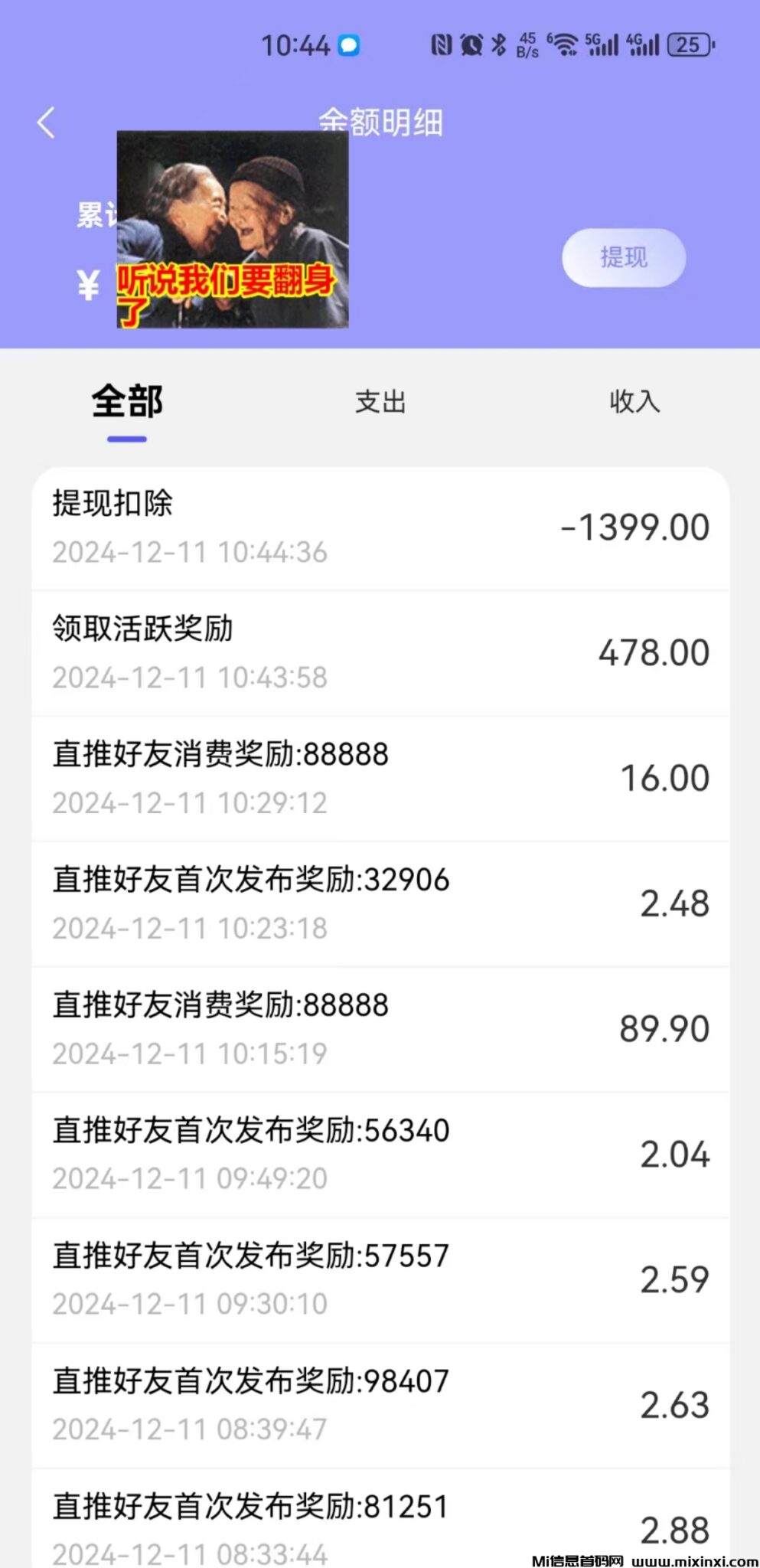 20241212191818908-006