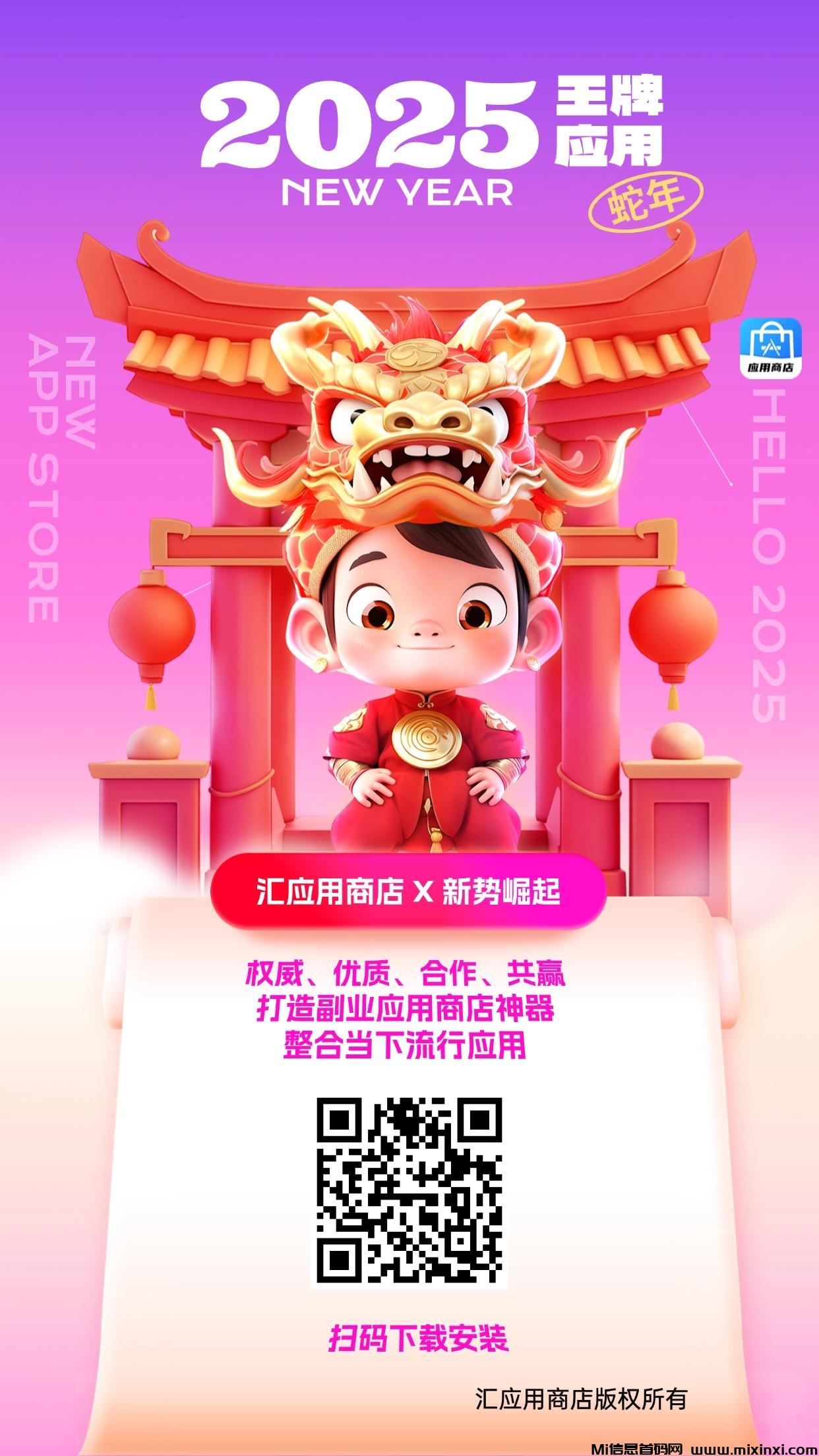 分享一个宝藏的应用商店，大量的红包等你来拿，尽在汇应用。-首码项目网