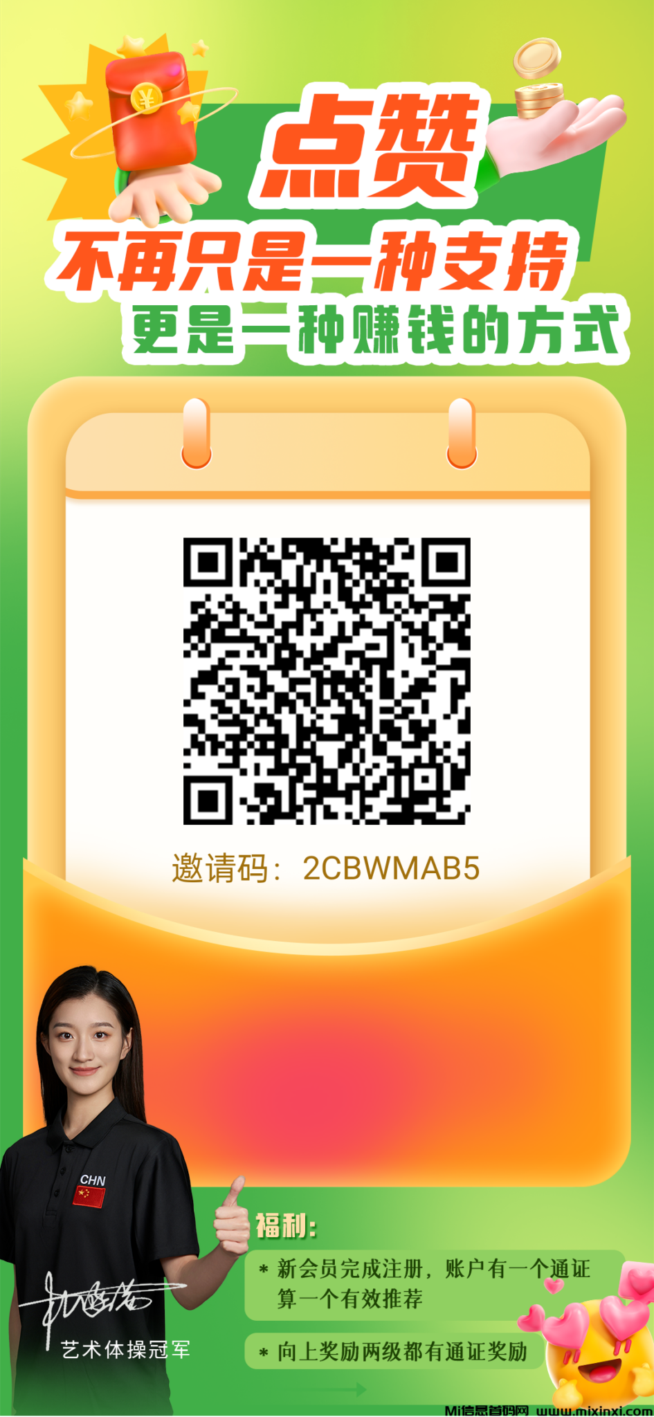 20241213015258675-yaoqing