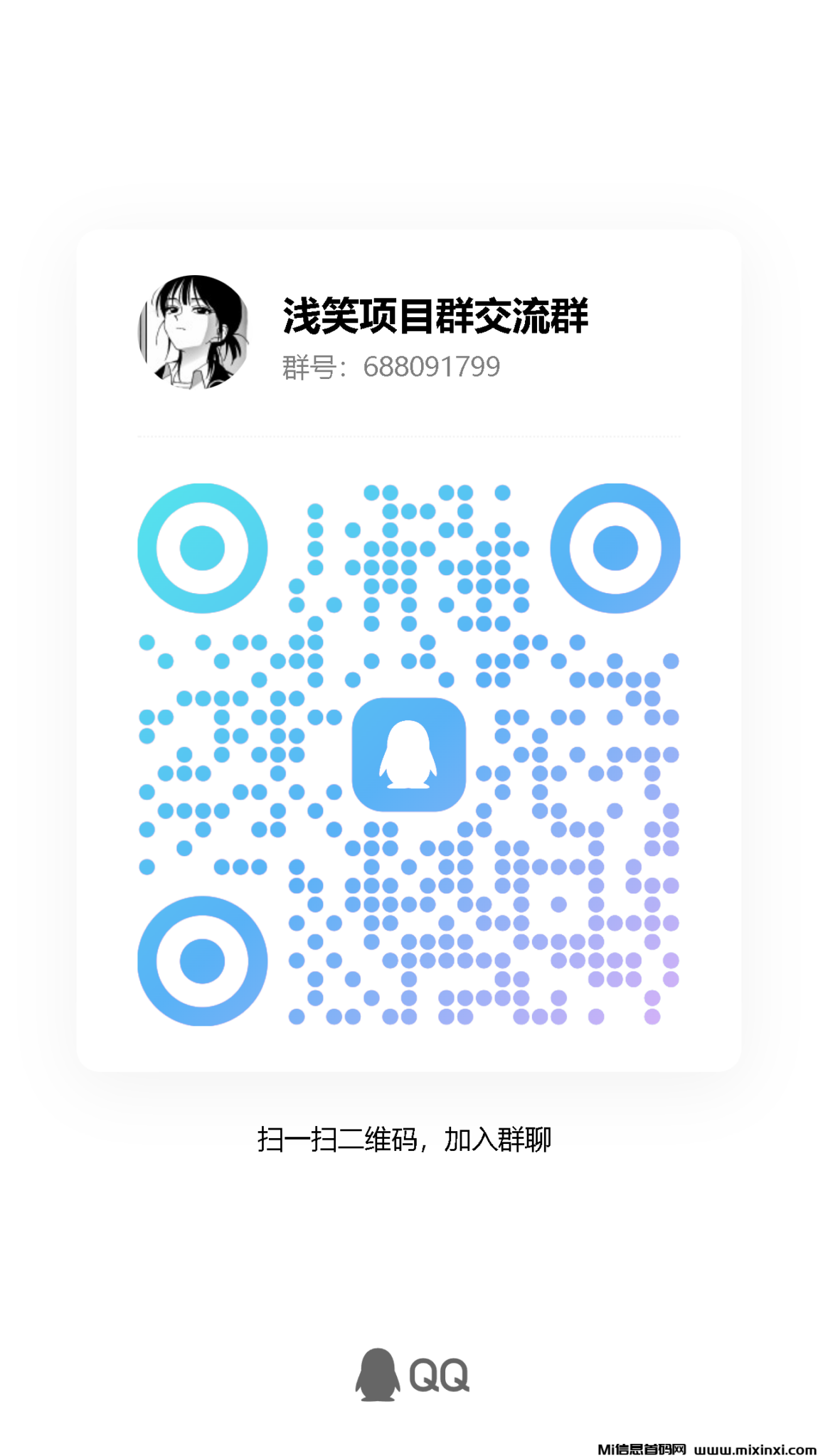 20241213015323240-qun