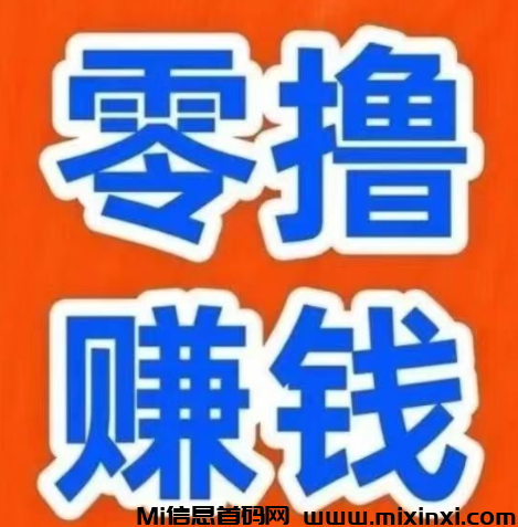 抓住机会 ！game loft，亲测秒到账! 正规稳定 !-首码项目网