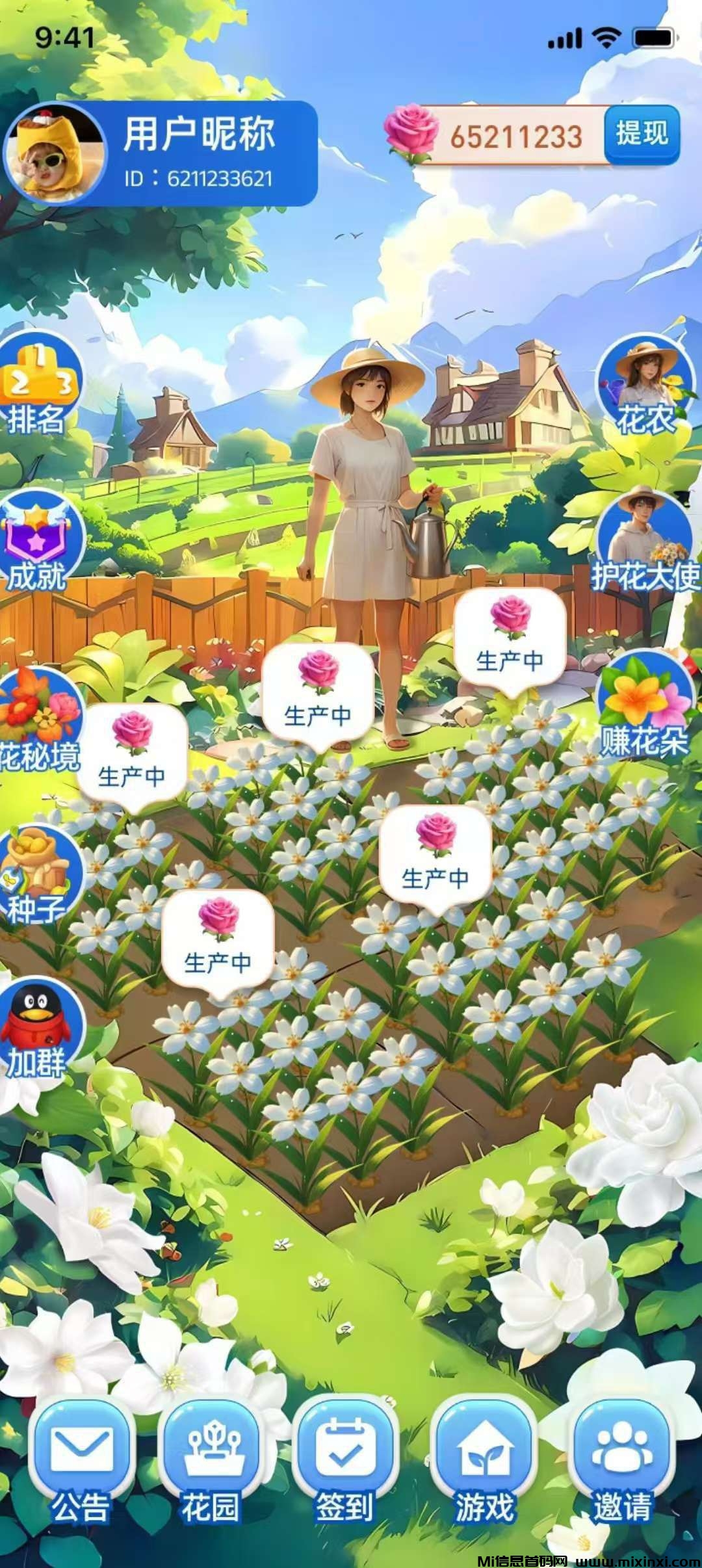 花园奇遇记，每天5广告，1花朵＝1米，提现秒到-首码项目网