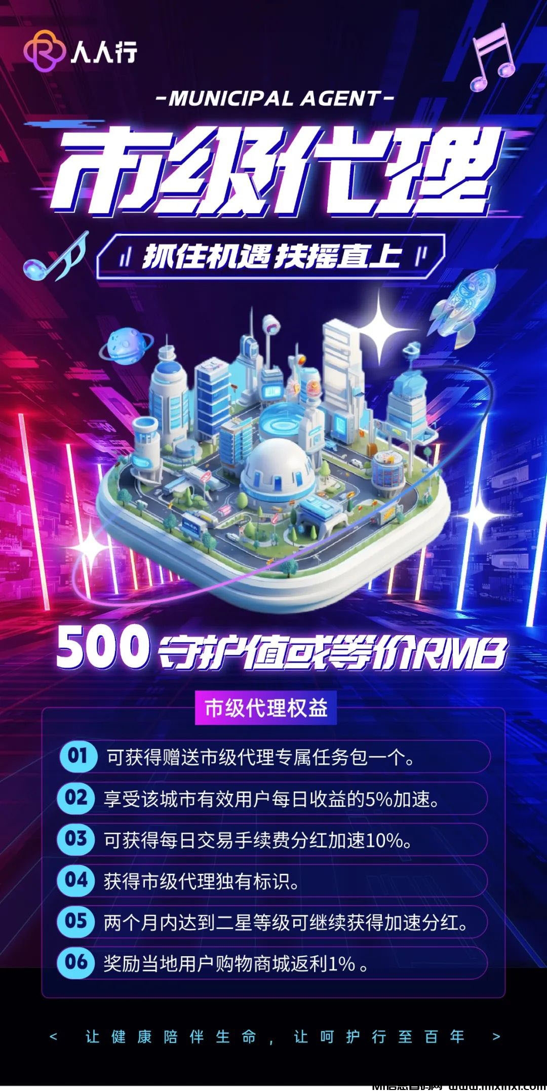 《人人行》带来了全新的零撸模式，玩家只需要在两条主线上进行简单的操作即可达到星级提升-首码项目网