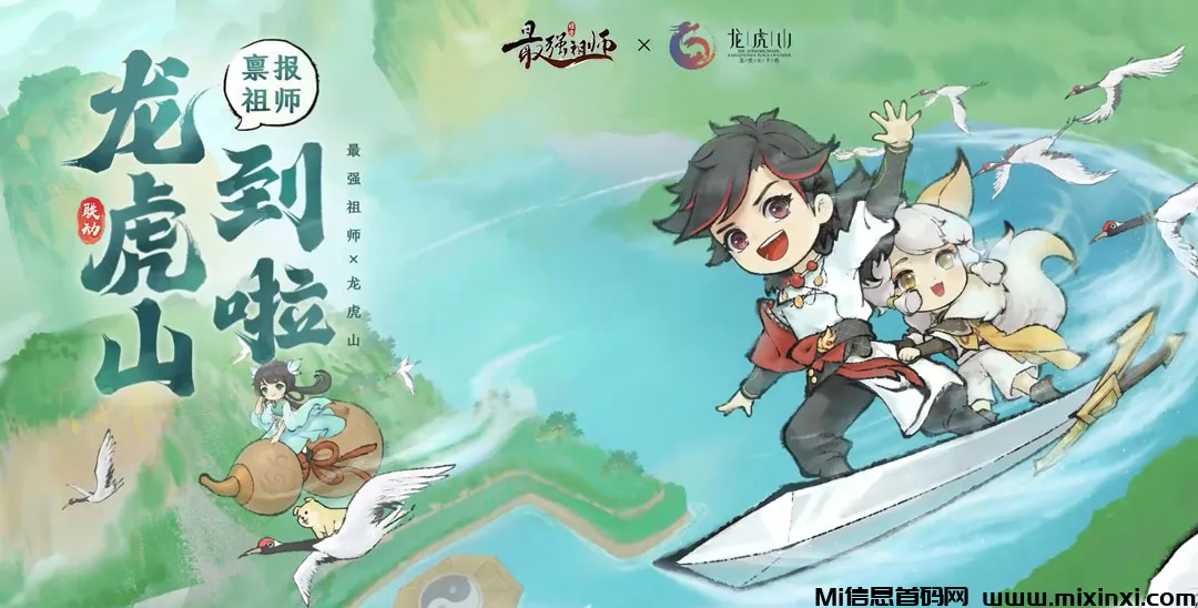 《最强祖师》——修仙模拟经营+卡牌策略手游！-首码项目网