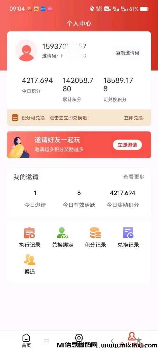 20241213220905925-大蚂蚁4