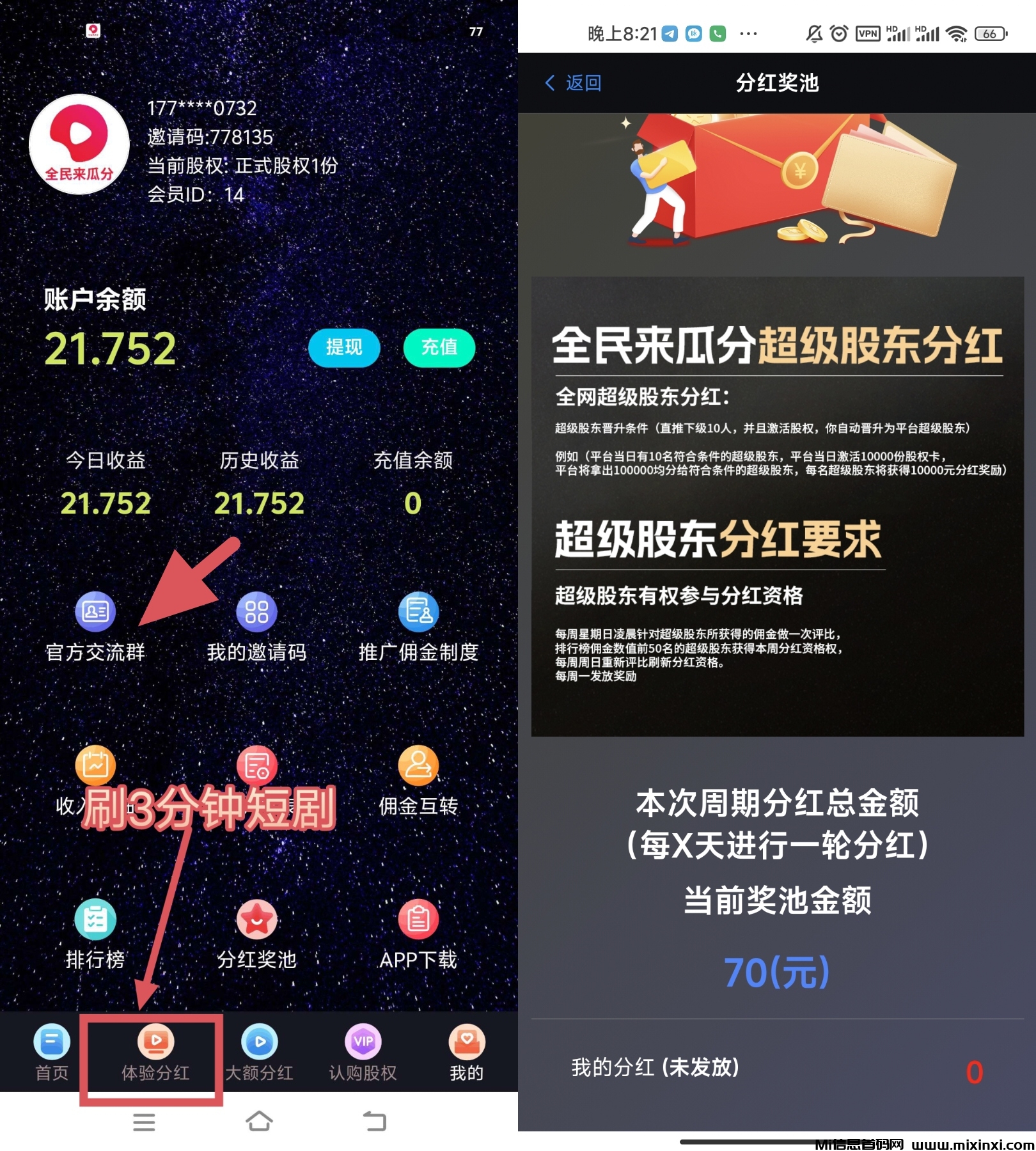 20241213220953865-IMG_20241213_215000