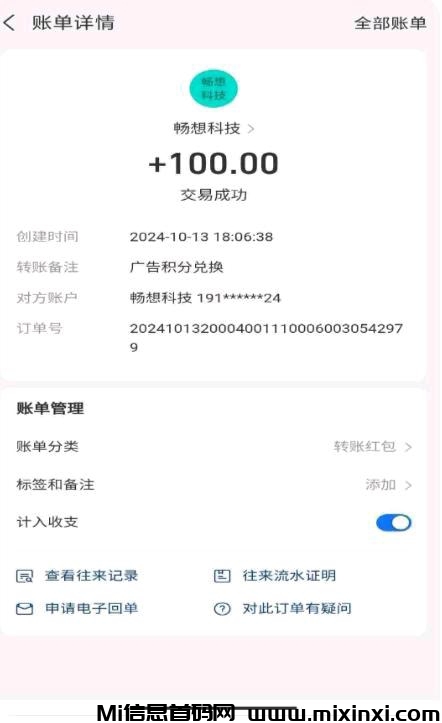 20241213233340949-2ca78202412060113056196