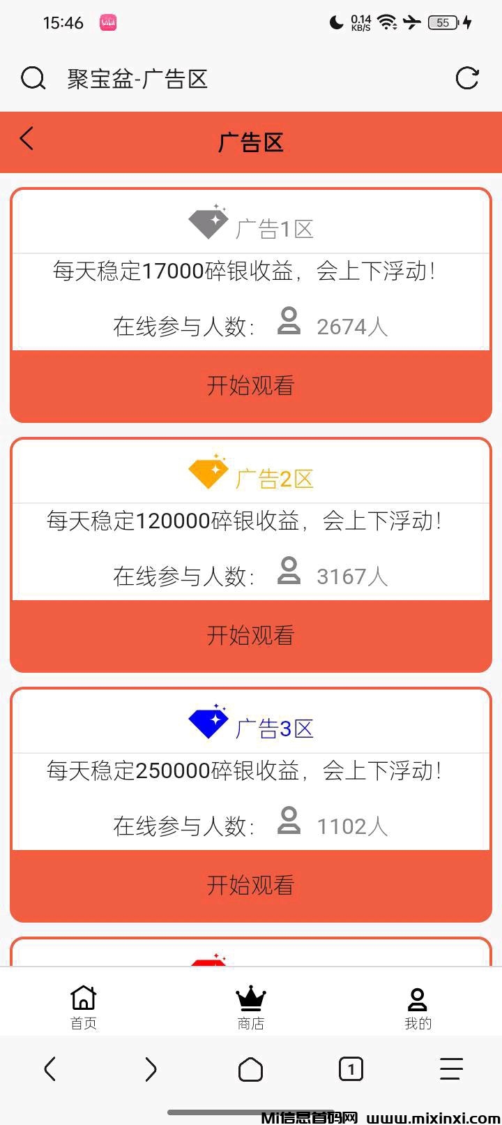 聚宝盆，每天免费挂机赚米-首码项目网