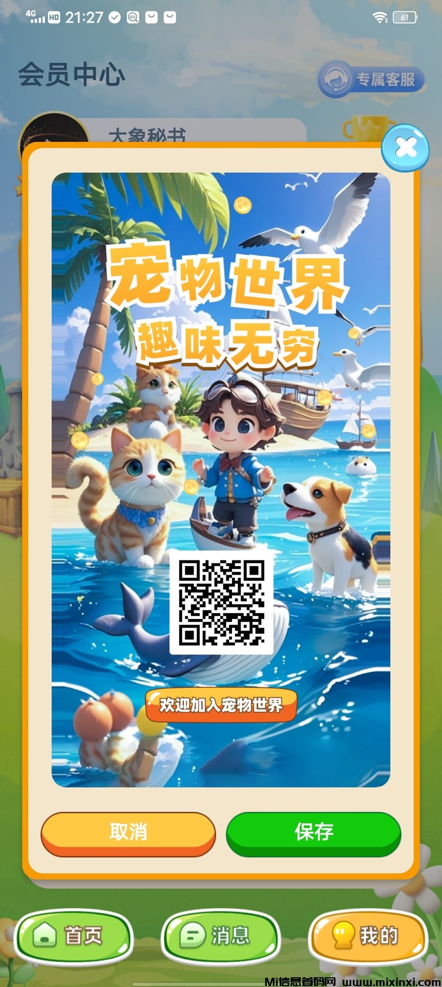 20241214010333947-B2417767-D932-4653-8997-3C4C0515C7E7