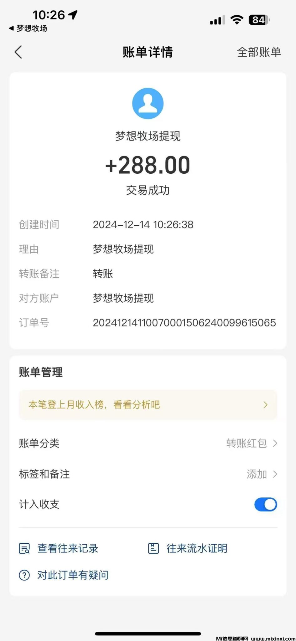 20241214155752706-mmexport1734159991803