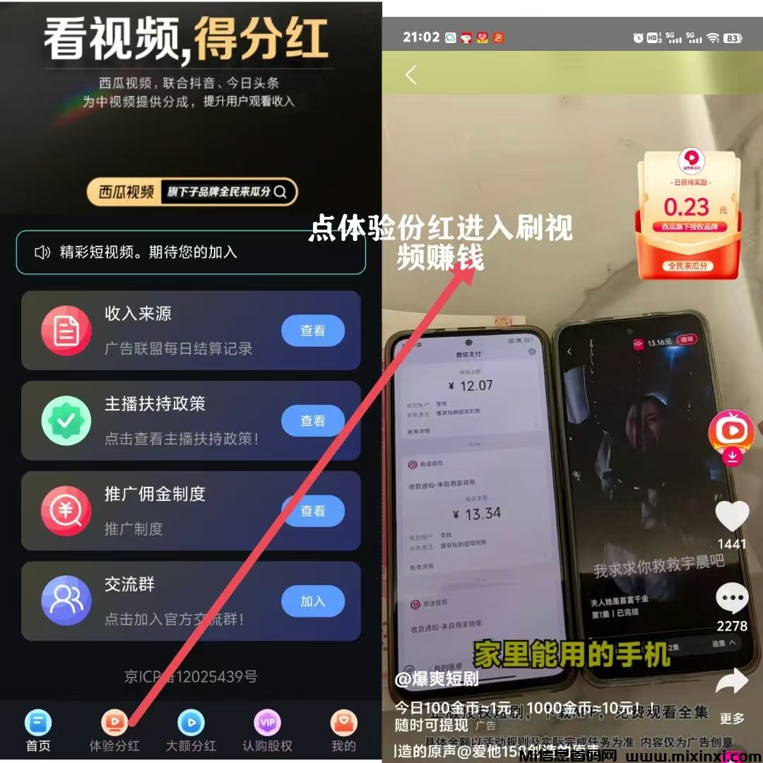 零撸全民来瓜分收益，安全靠谱-首码项目网