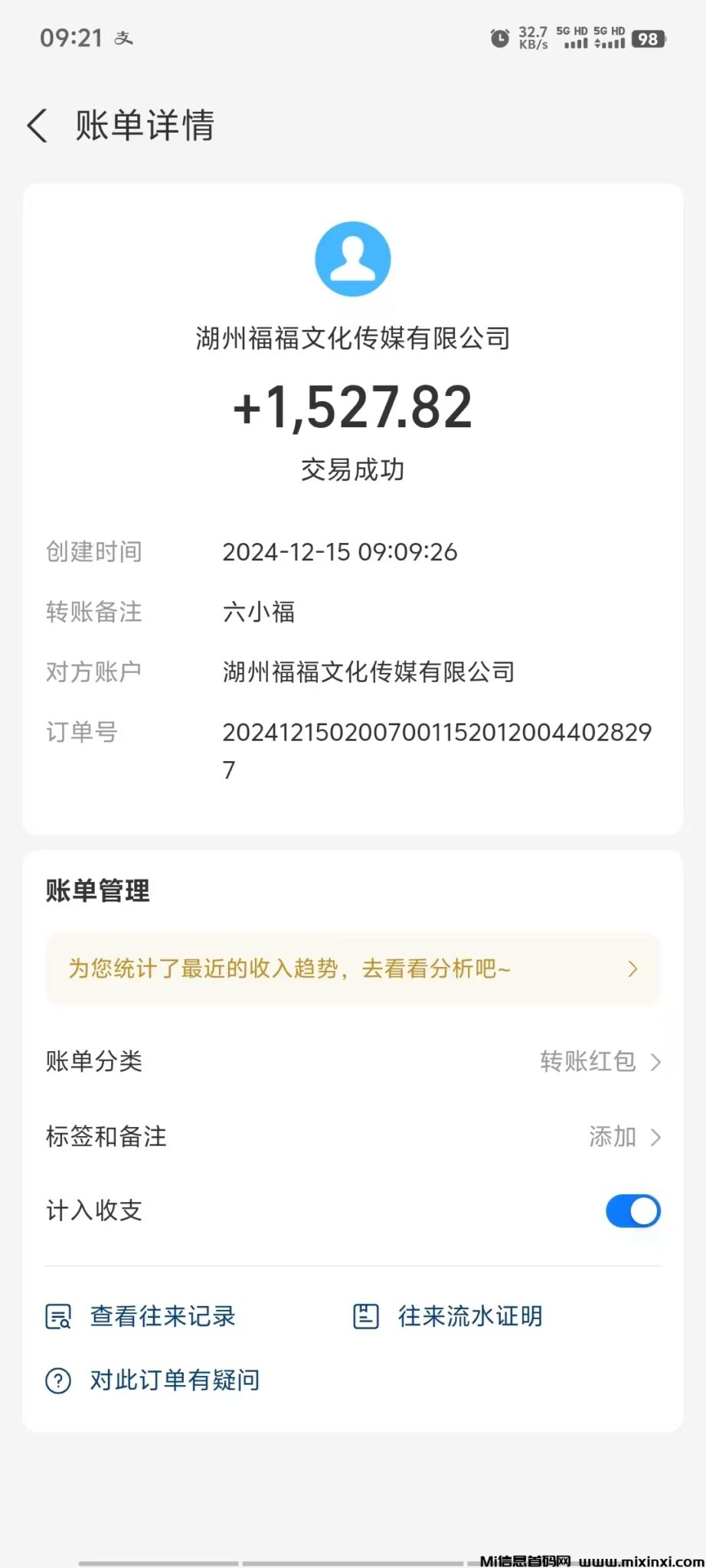 20241215135547379-mmexport1734227132061