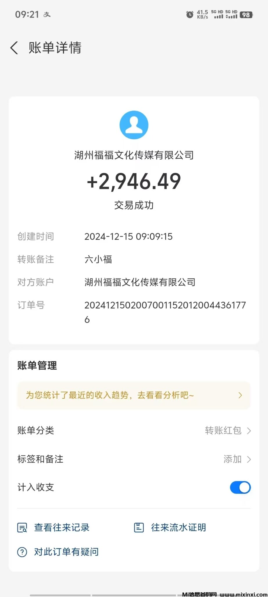 20241215135547435-mmexport1734227133823