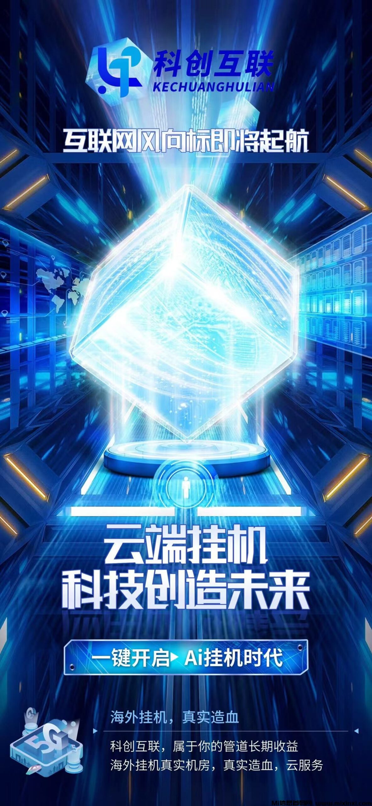 科创云联：创新短剧插件，黑马项目，自动收益，轻松赚钱！-首码项目网