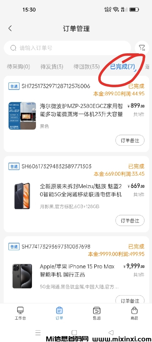 20241215232939837-1733646660347