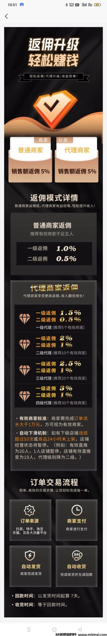 20241215233210996-Screenshot_2024-12-07-10-51-19-11