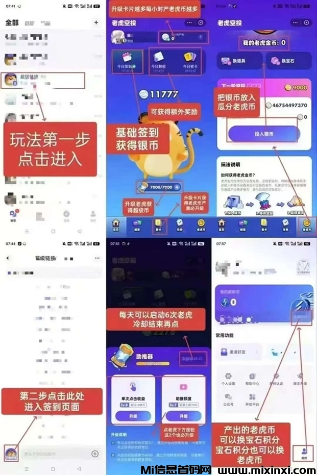 超级链接增加多种玩法，收益模式大升级！-首码项目网