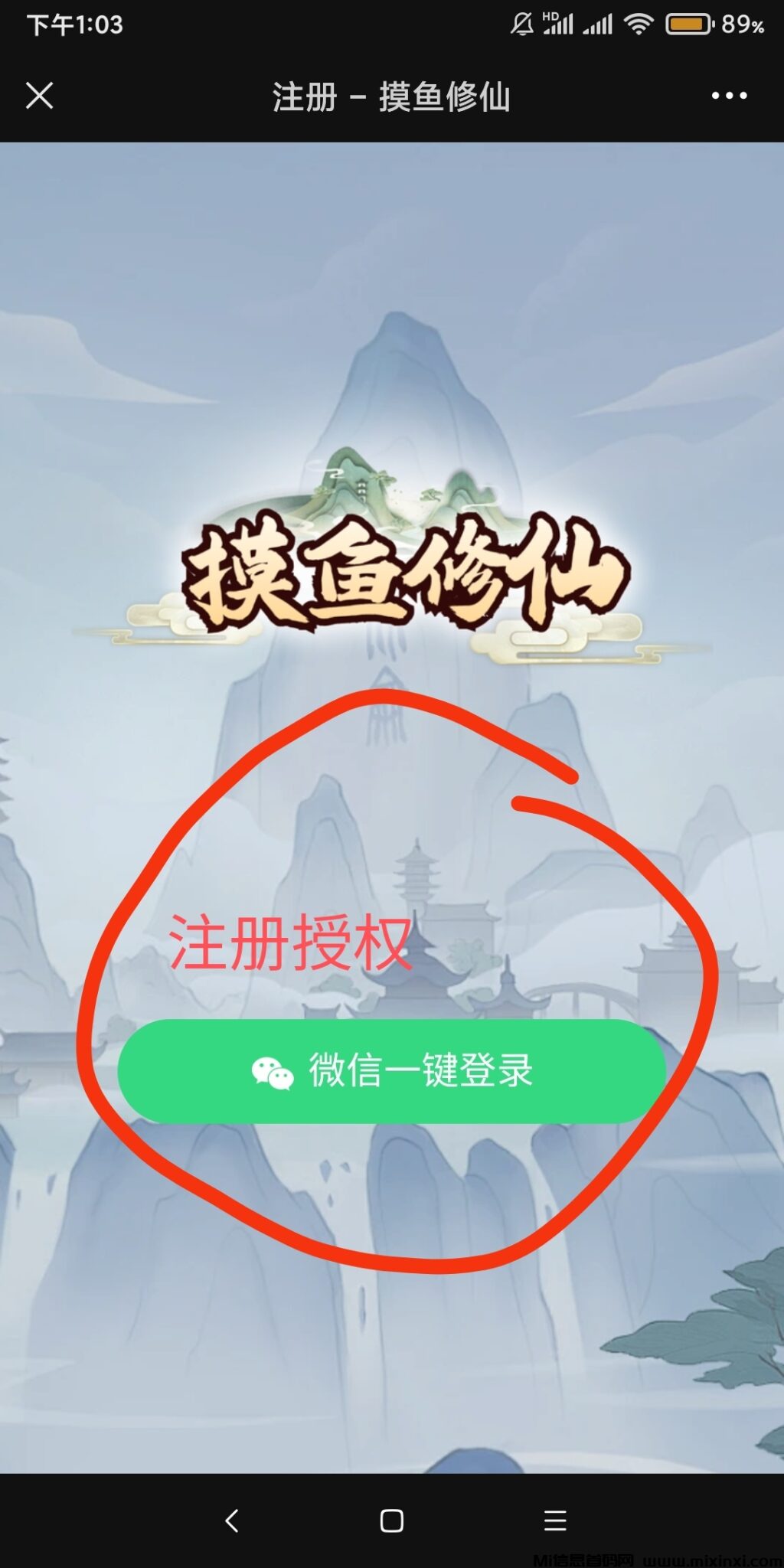 摸鱼修仙,零撸橡木,快上车,提现秒到-首码项目网