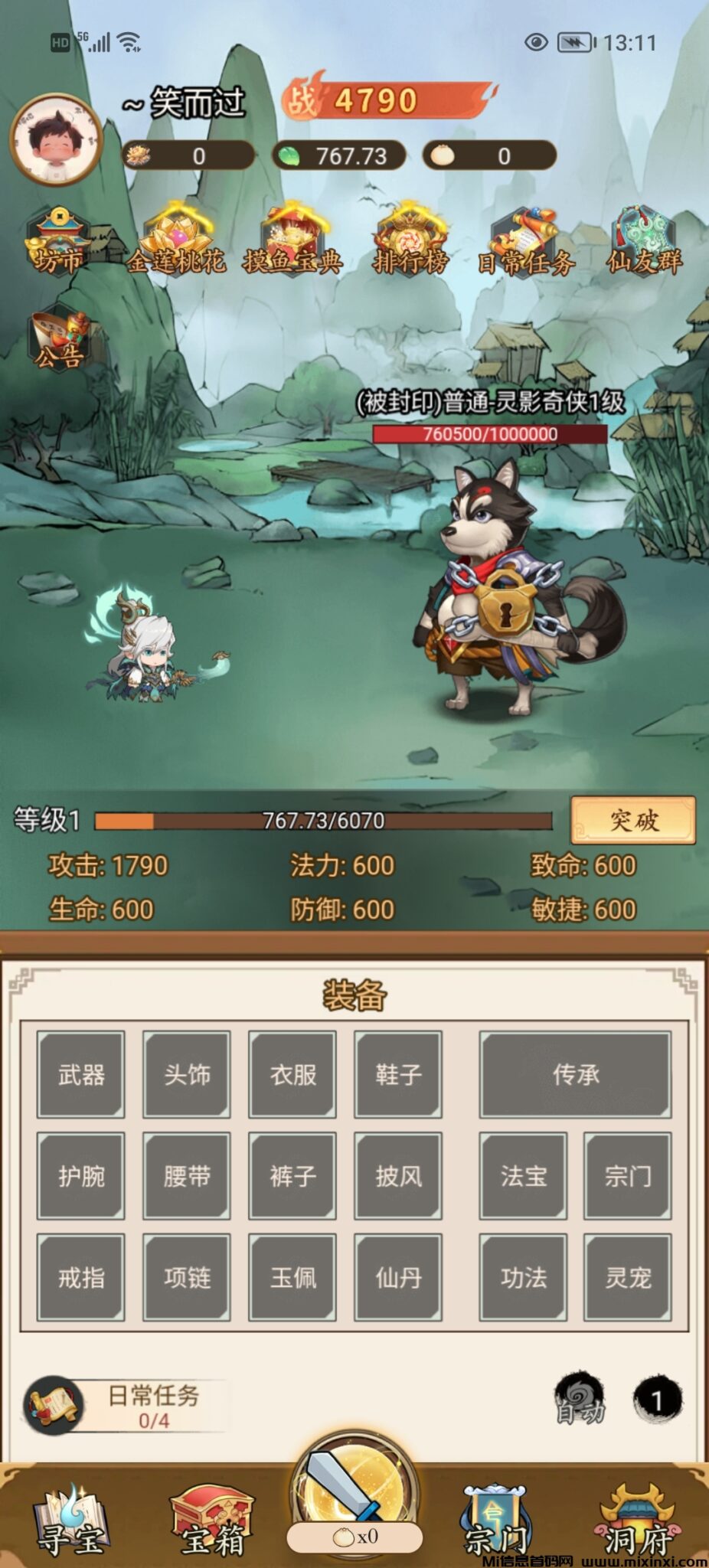 摸鱼修仙:全新打金模式,零撸橡木,快上车-首码项目网