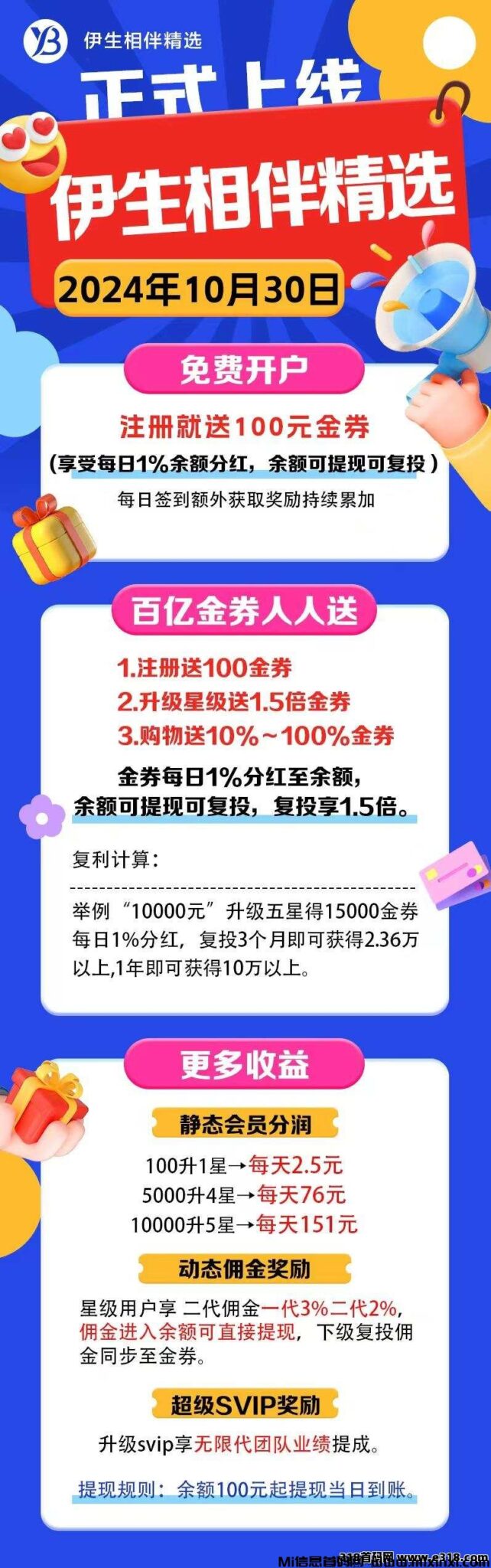 20241216144434344-615e1a3ef37c63cf348b357225f43fb391728d5a7c6ea3741a80c8fb8ed53f22.0