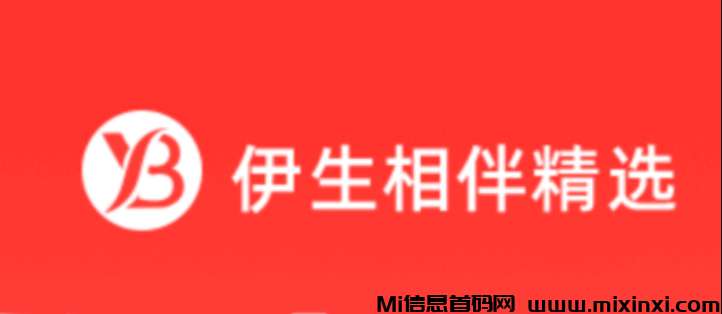 伊生相伴精选，零撸分红平台-首码项目网
