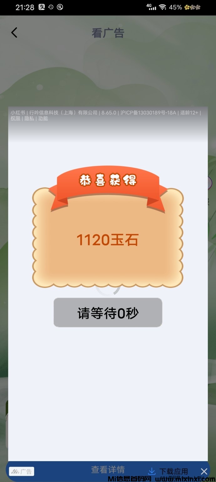 小海豹是一款通过观看广告赚取收溢的全新平台，目前大水一个包8000-首码项目网