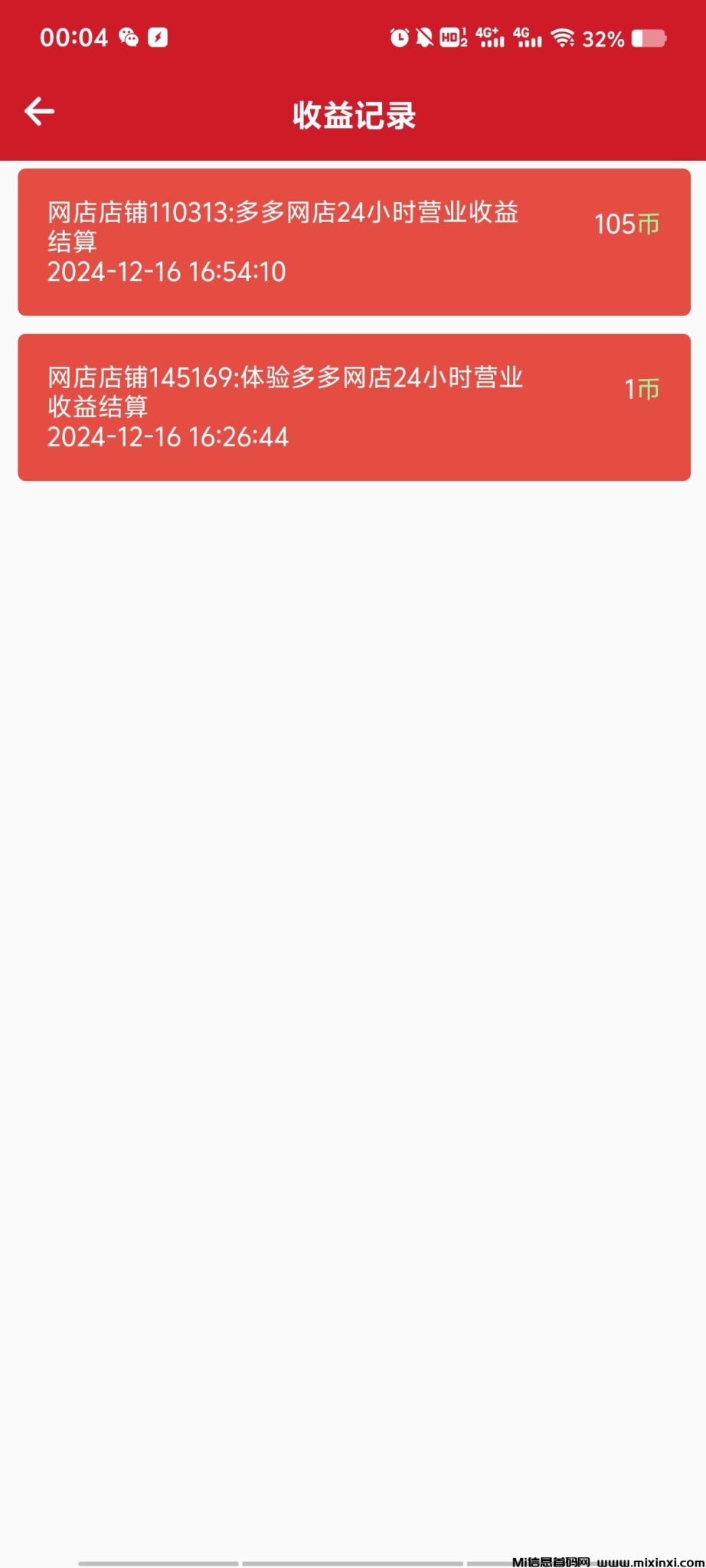 20241217000454971-Screenshot_20241217_000441