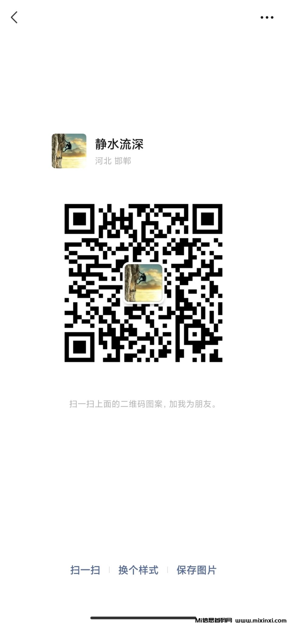 20241217153941737-Screenshot_2024-12-17-15-39-17-149_com.tencent.mm