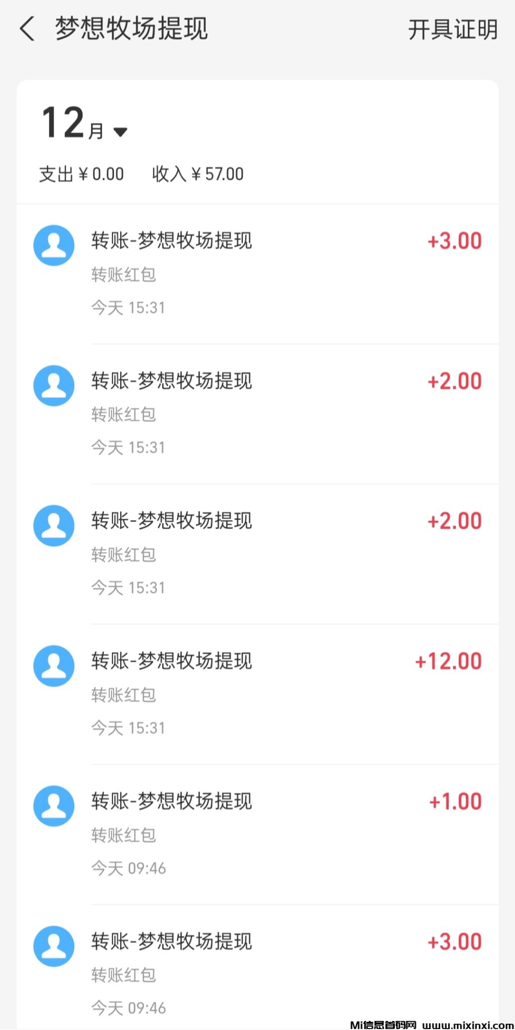 20241217193114329-IMG_20241217_153512