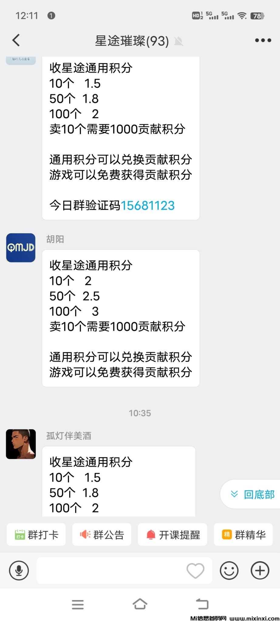 20241218122339394-Screenshot_20241218_121143