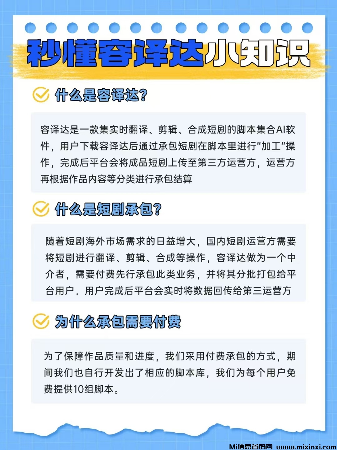 预热容译达TikTok-首码项目网