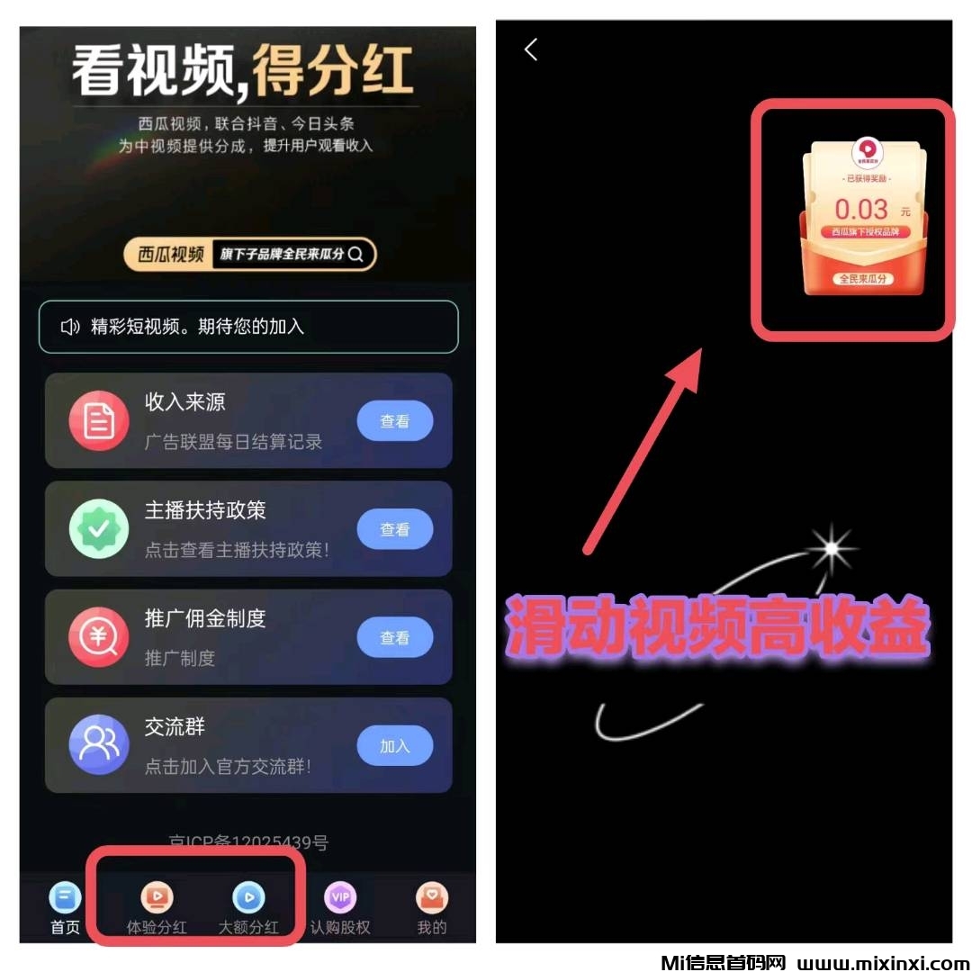 全民来瓜分暴力项目每天分红5-50元-首码项目网