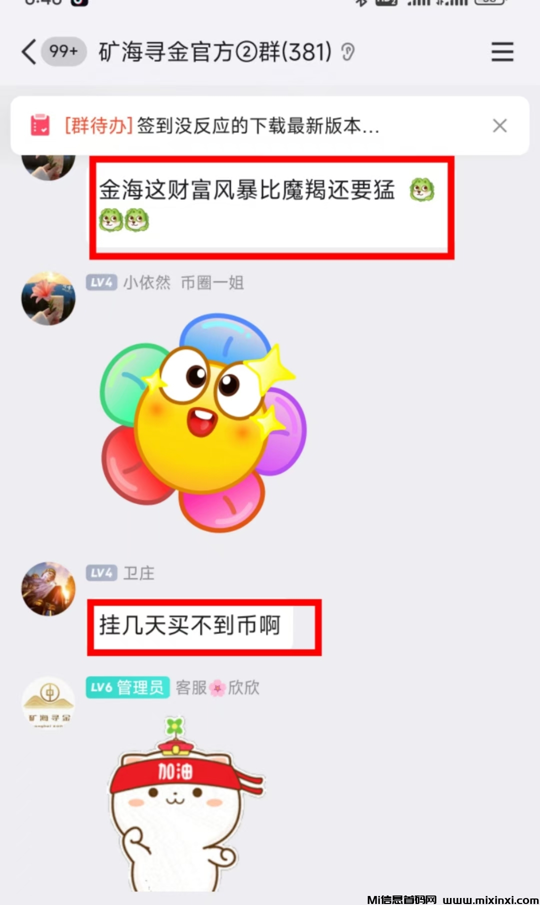 20241218190038221-mmexport1734519504234