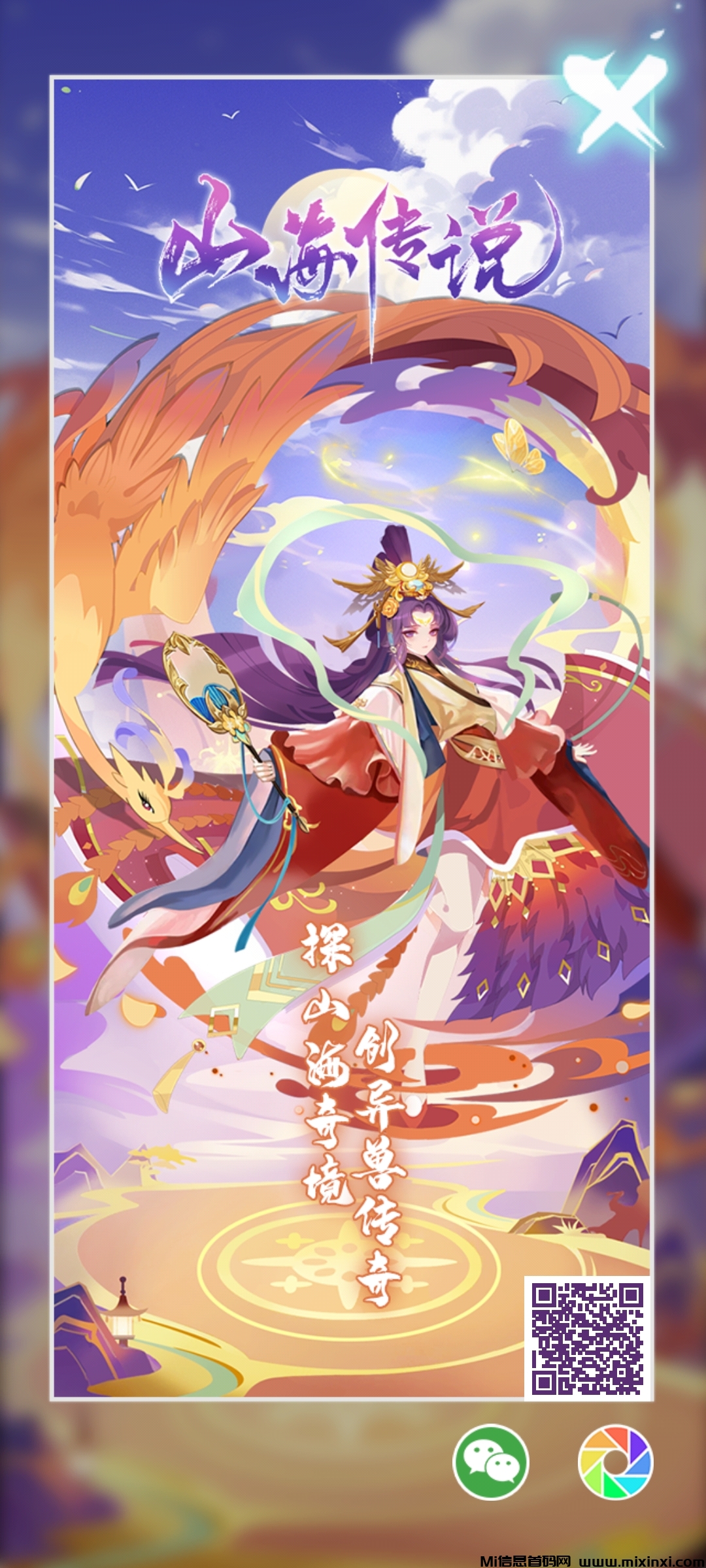 山海传说首码-首码项目网