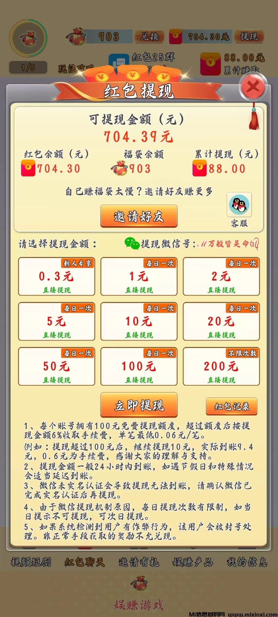 20241219104245930-mmexport1734436701451