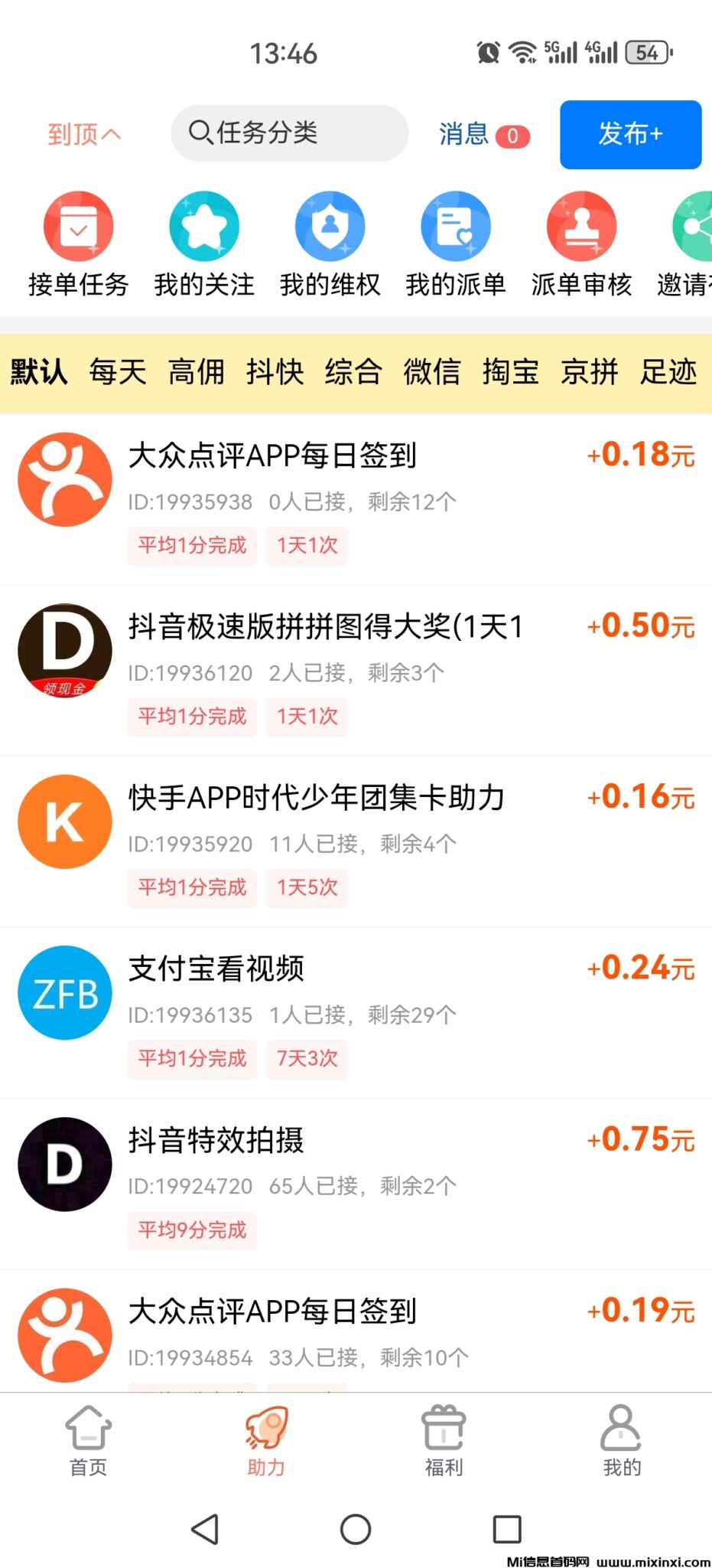 柚子快报,助力任务,轻松零撸-首码项目网