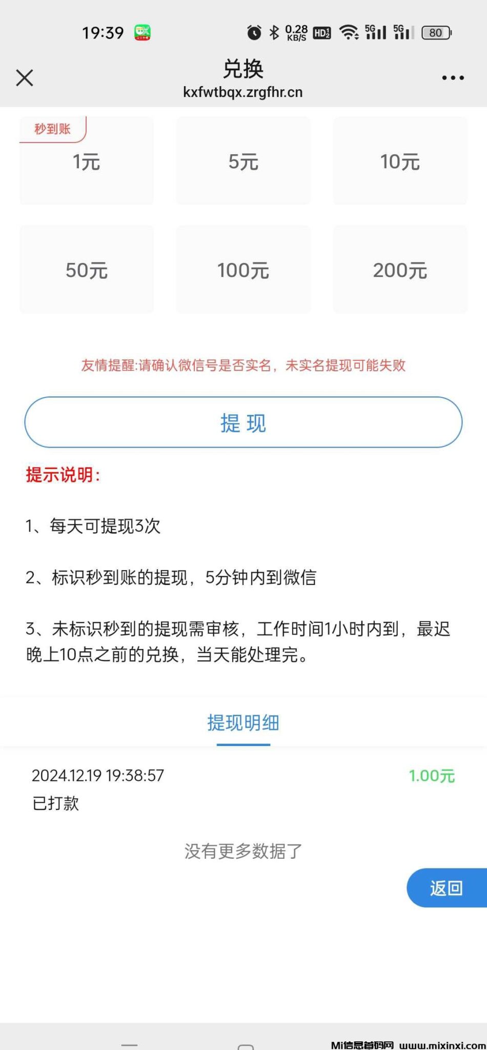 20241219203239192-20241219506666605