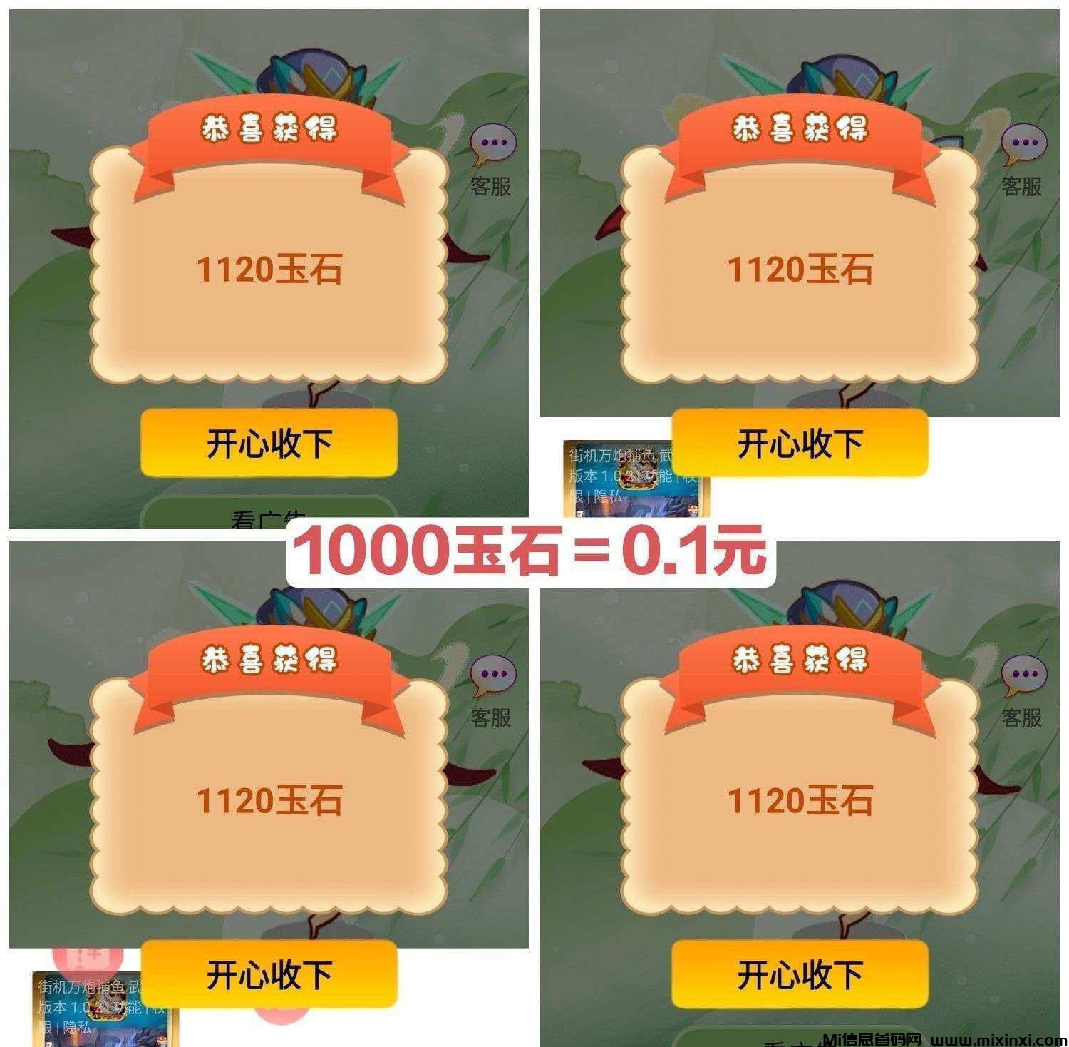 小麻雀看广告3-10圆-首码项目网