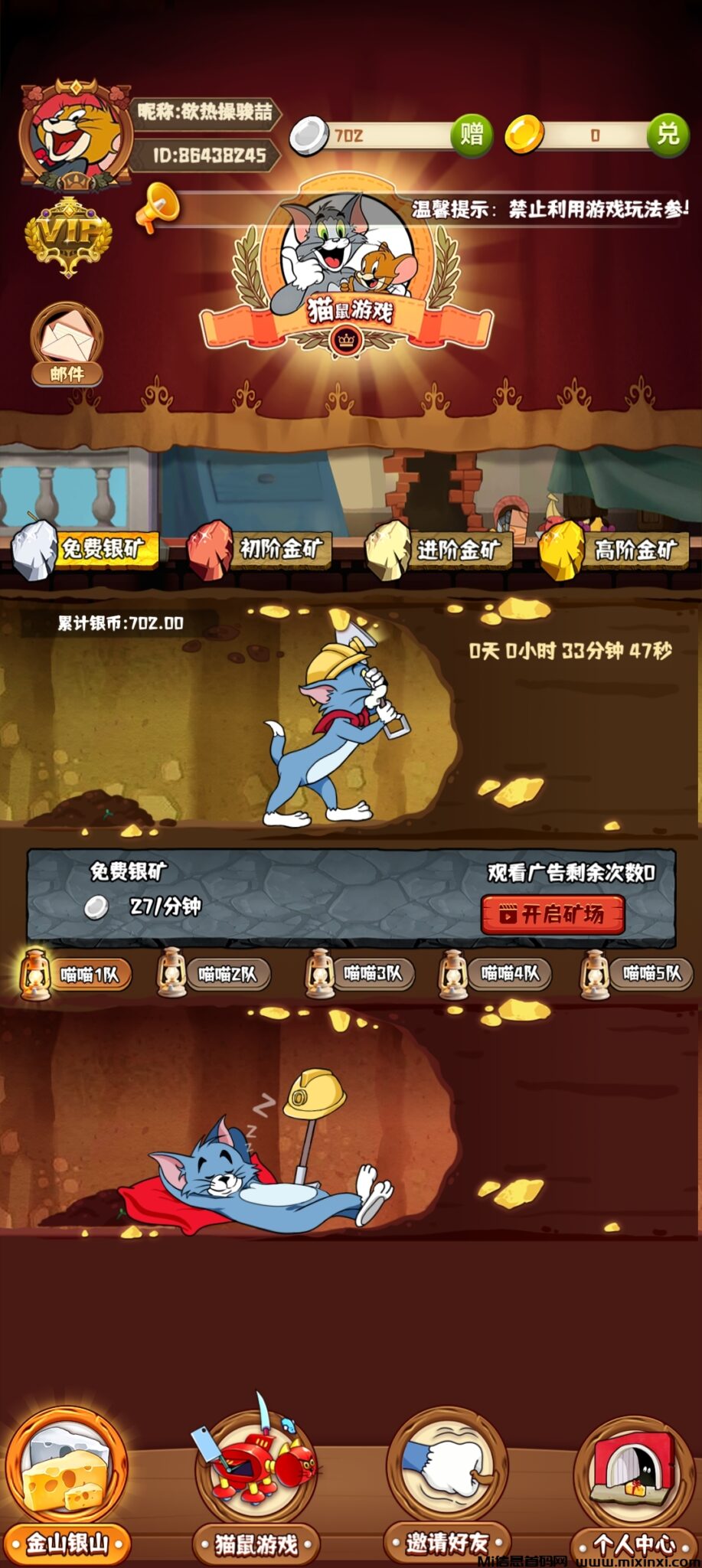 猫鼠法则,刚上线,零鲁神盘每天3米/几十分钟直接变现-首码项目网